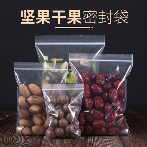 加厚食品袋pe密封袋分装袋