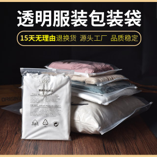 服装拉链袋塑料袋包装袋收纳袋衣服袋子透明PE自封袋磨砂封口袋大