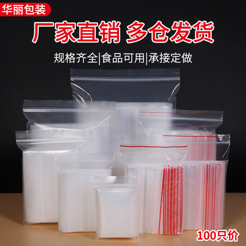 金华源头工厂现货速发食品级pe袋