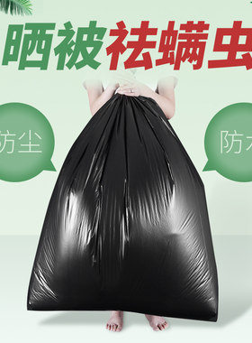 特大号黑色塑料袋加厚搬家打包袋