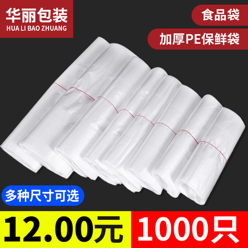 保鲜袋马甲背心式打包袋