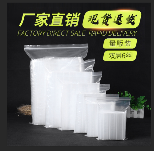 加厚收纳食品定制批发大号自封袋