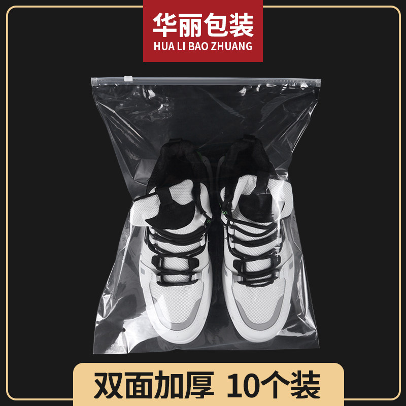 服装包装袋加厚磨砂收纳袋衣服拉链袋透明自封袋35*45塑料袋鞋子