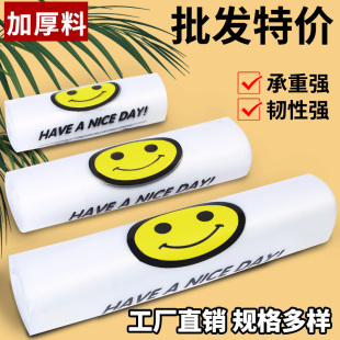笑脸塑料袋食品袋加厚背心方便袋商用超市购物袋打包袋厂家批发