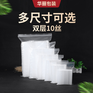 自封袋小密封袋子塑料包装 袋双层10丝封口袋塑封袋批发 袋透明分装