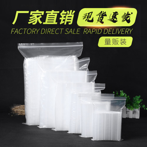 透明华丽包装自封袋满300减50