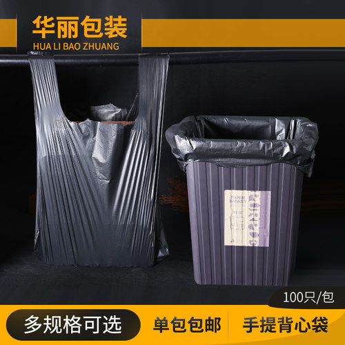 商用垃圾袋厨房背心式