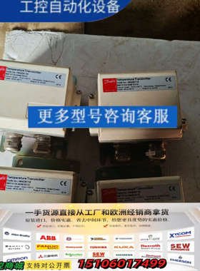 Danfoss Temperature Transmitte议价