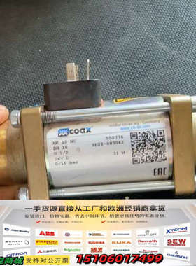 考克斯电磁阀sn22-085042一个MK10NC议价