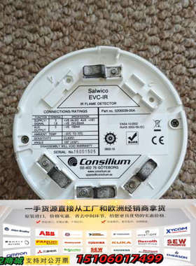 Consilium EVC-IR感光火警探头，P/N：520议价