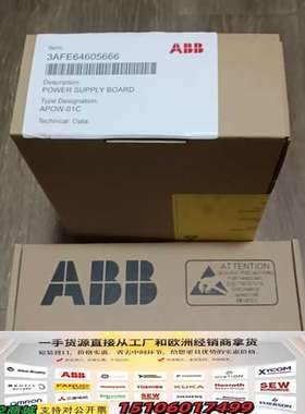 ABB电源模块 APOW-01C，正品未拆64605议价