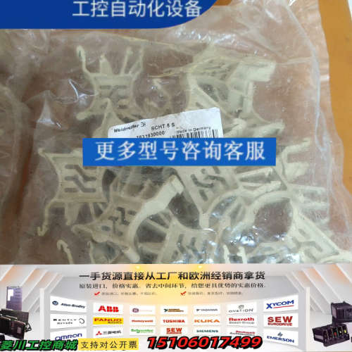 德国正品Weldmuller魏德米勒挡片端子，980议价