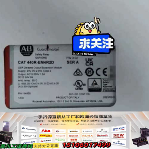 440R-EM4R2D 罗克韦尔AB，  安全继电器  ，全议价