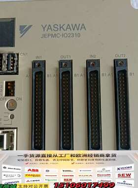 安川MP2300 IO模块 JEPMC-IO2310-E，日议价