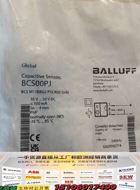 巴鲁夫BALLUFF电容式传感器BCS00PJ，型号BC议价