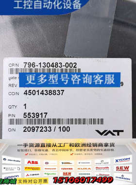 796-130483-002议价