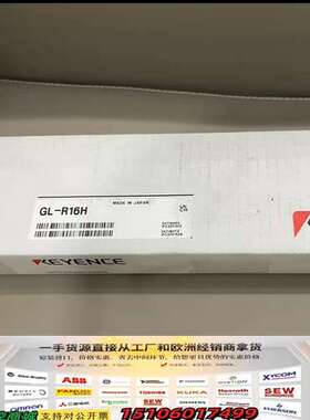 日本KEYENCEGL-R16H议价