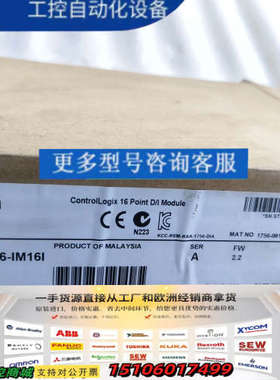 AB罗克韦尔1756-IM16I模块，ControlLogi议价