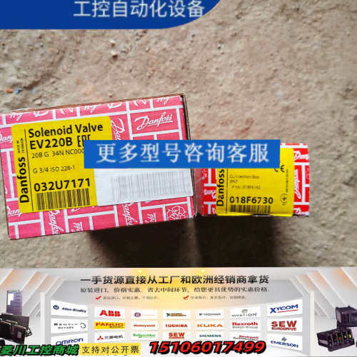 丹佛斯电磁阀EV220B带线圈议价