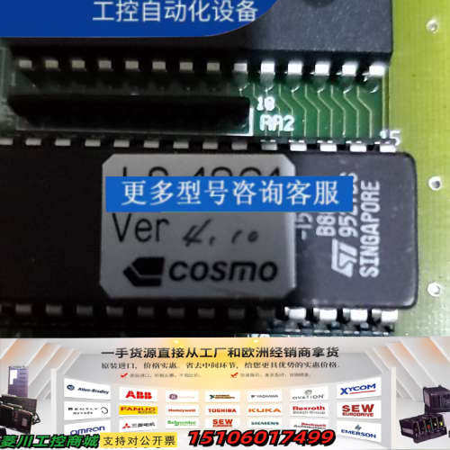 COSMO ls-1861 ver4.10    csm-3议价