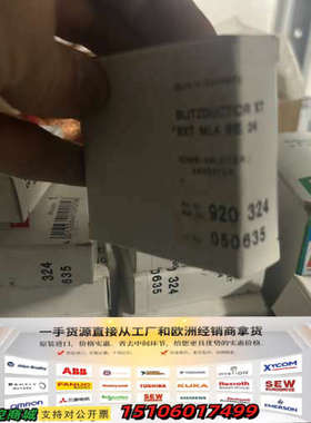 盾牌防雷 DEHN 920324  盾牌防雷，浪涌保议价