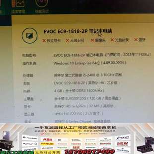 2400 研华IPC 配置如图 4议价 630工控机