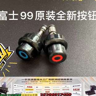 富士99水汽吸引按钮议价