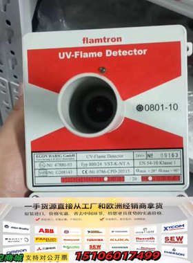 FLAMTRON UV-Flame Detector火焰探测议价