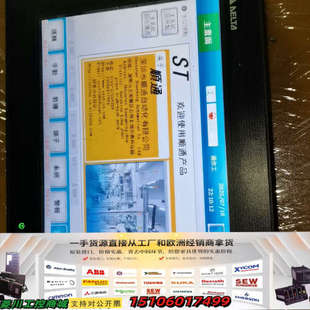 议价 通电如图 台达液晶显示触摸屏HMC08 N500S52