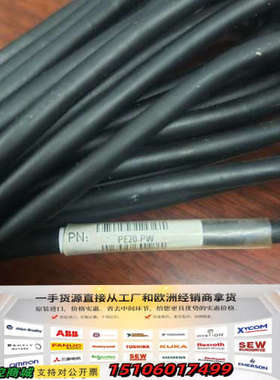 IAI电缸线，型号PE20-PW，黑色线材，线长2米，红议价