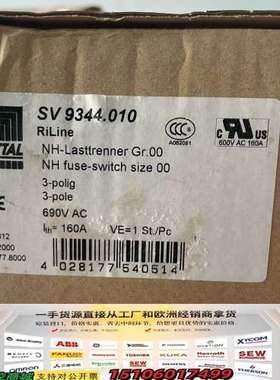 威图RITTAL熔断器开关SV9344.010，3极，160议价