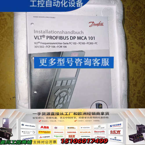 丹佛斯7.5KW变频器FC-302P7K5T5E20H2BG议价