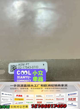 02-17543-07 ASM固晶机驱动盒，议价。议价