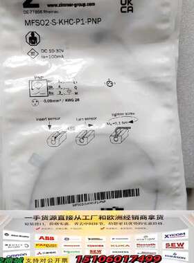 zimmer正品传感器 MFS02-S-KHC-P1–P议价