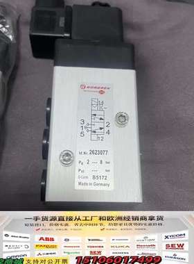 诺冠电磁阀2623077，正品未使用5个议价