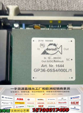 Dorsch德驰电源模块，型号GP36-05S4000L/1议价