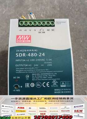 明纬电源SDR-480-24，输入电压100-240VAC，议价