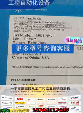 PFDTD 货号05971-60571安捷伦 质谱调谐液议价