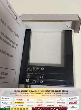 清理用不上的配件，工程多余，德国门式感应器OPU20议价