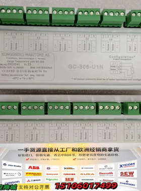 KONGSBERG MARITIME AS  GC306U1议价