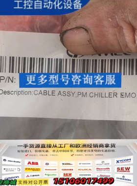 AMEC PM CHILLER EMO ETCH连接线议价
