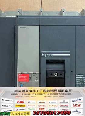 塑壳断路器 NS-1000 N 4P Microlog议价