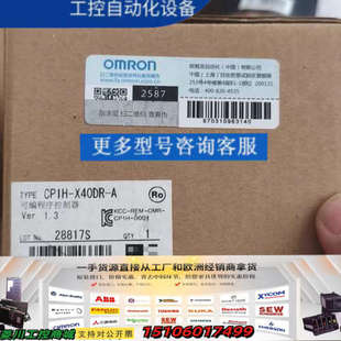 未使用 议价CP1H 正品 实物议价 X40DR