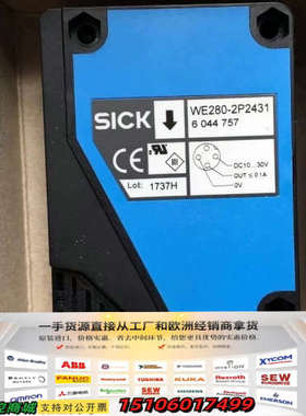 正品SICKWE280-2P2431 6044757 S议价