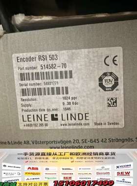 莱纳林德编码器RSI503  514582-70，现议价