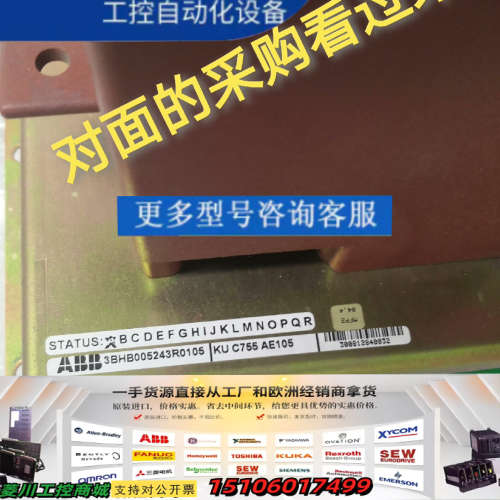 ABB KUC755AE105 3BHB005243R0议价