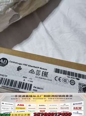 1756-EN2TP，AB模块，ControlLog议价