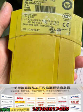 PILZpilz皮尔兹安全继电器774585！功能正常！实物议价