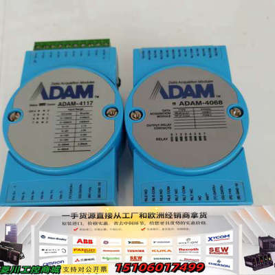 研华ADAM-4117 ADAM-4068两个型号，实物图片议价
