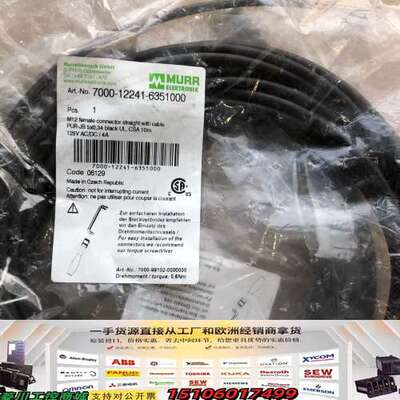 MURR连接线7000-12241-6351000议价